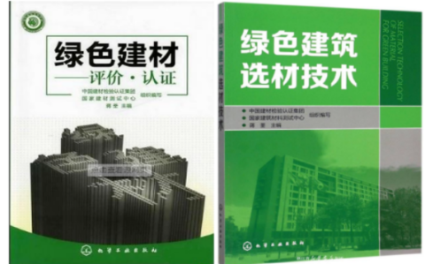 威海防腐地坪公司参编《绿色建材评价 高固体分防腐蚀涂料》国家团体标准