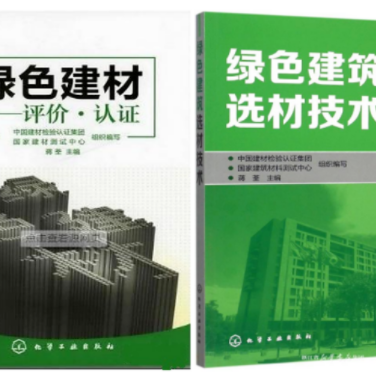 威海防腐地坪公司参编《绿色建材评价 高固体分防腐蚀涂料》国家团体标准